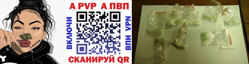 наркота Приволжск A PVP кристаллы