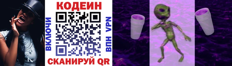 где купить наркоту  Приволжск  Codein напиток Lean (лин) 