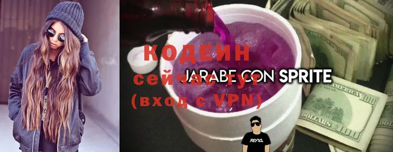 площадка наркотические препараты  магазин продажи   Приволжск  Кодеиновый сироп Lean Purple Drank 