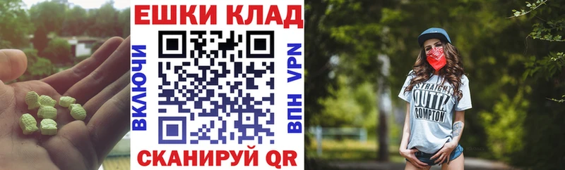 Экстази Дубай  mega ссылка  Приволжск  где можно купить наркотик 