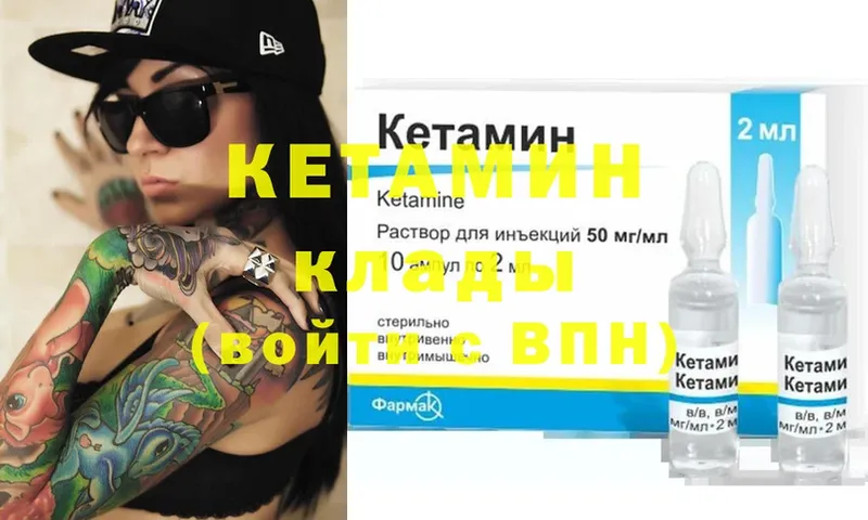 Кетамин ketamine  Приволжск 