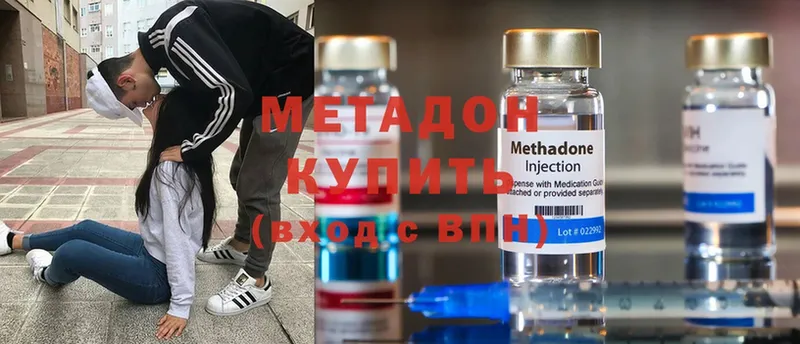 Метадон methadone  купить   Приволжск 