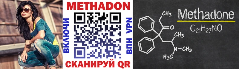 ссылка на мегу ссылка сколько стоит Приволжск МЕТАДОН methadone