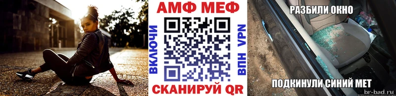 Метамфетамин винт Приволжск